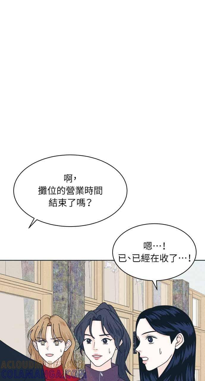 第111话 三方对质(3) 第52页