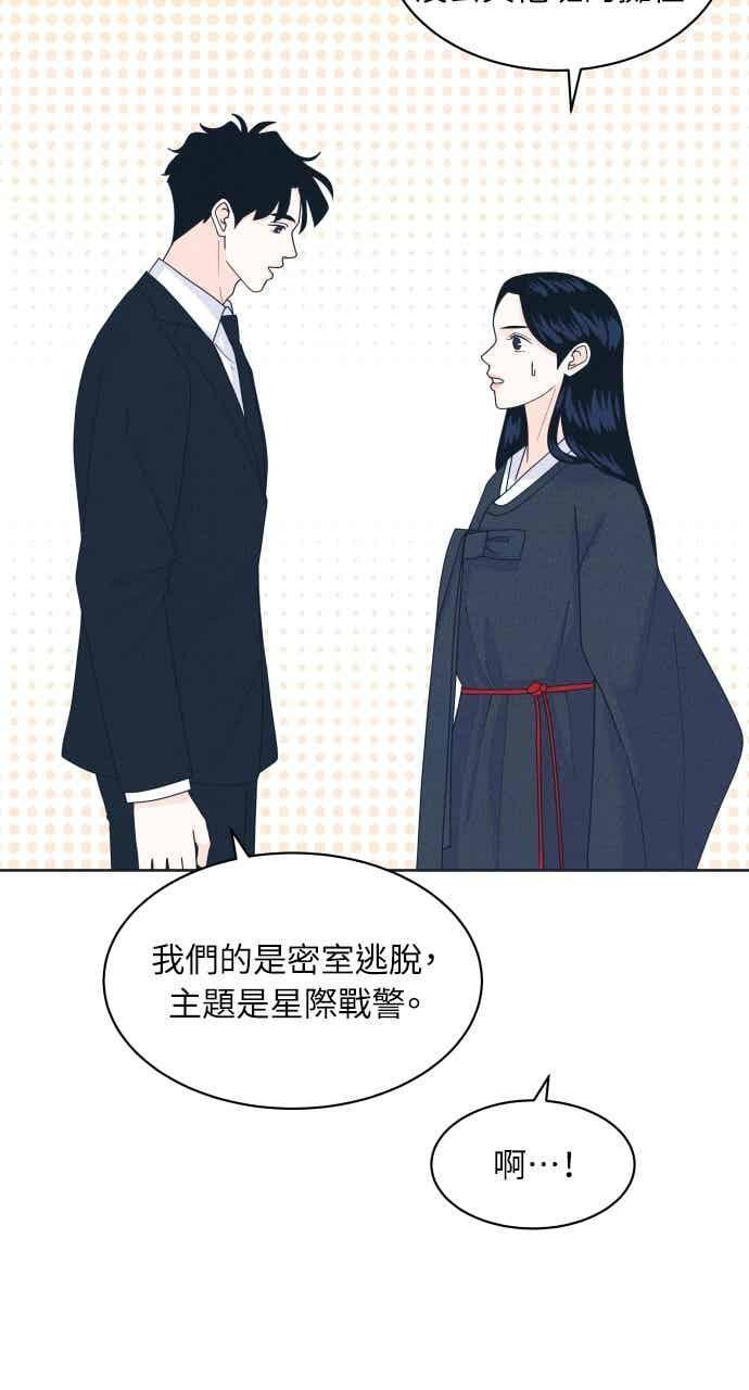 第111话 三方对质(3) 第54页