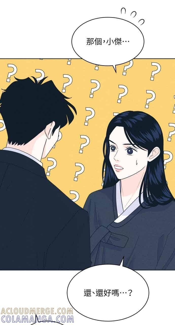 第111话 三方对质(3) 第55页