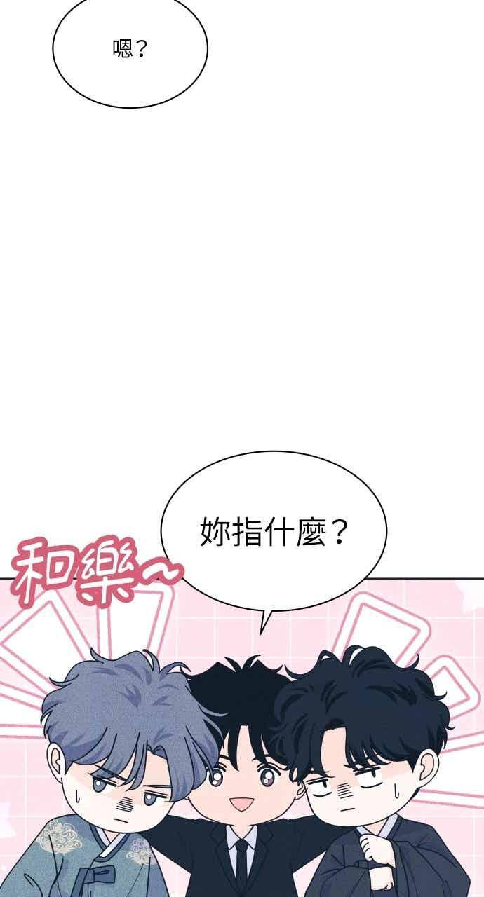 第111话 三方对质(3) 第56页