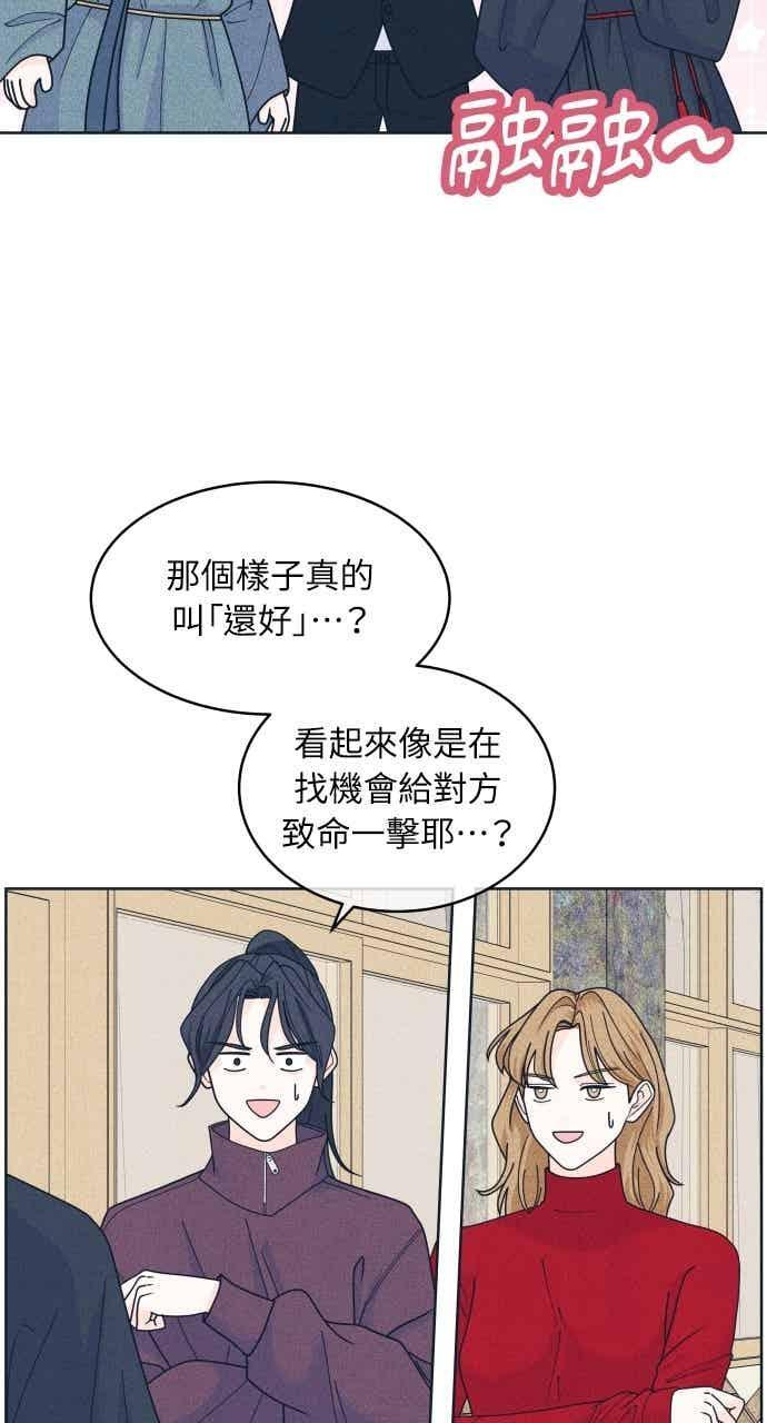 第111话 三方对质(3) 第57页