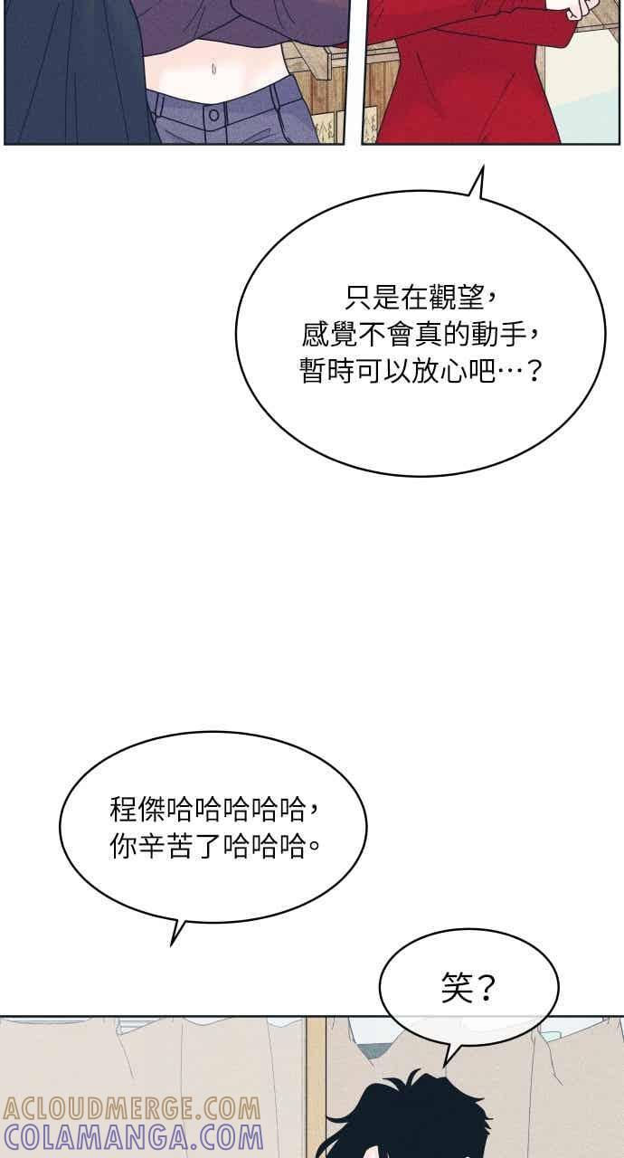 第111话 三方对质(3) 第58页