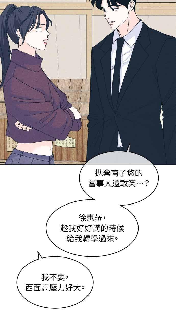 第111话 三方对质(3) 第59页