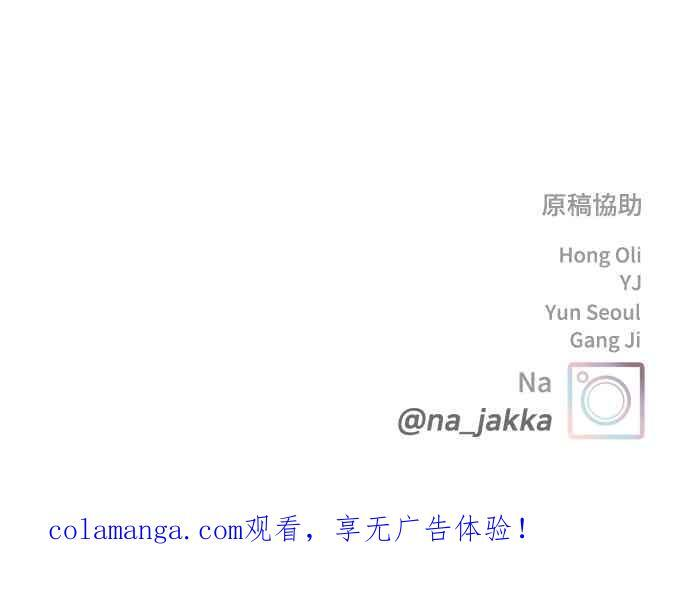 第111话 三方对质(3) 第68页