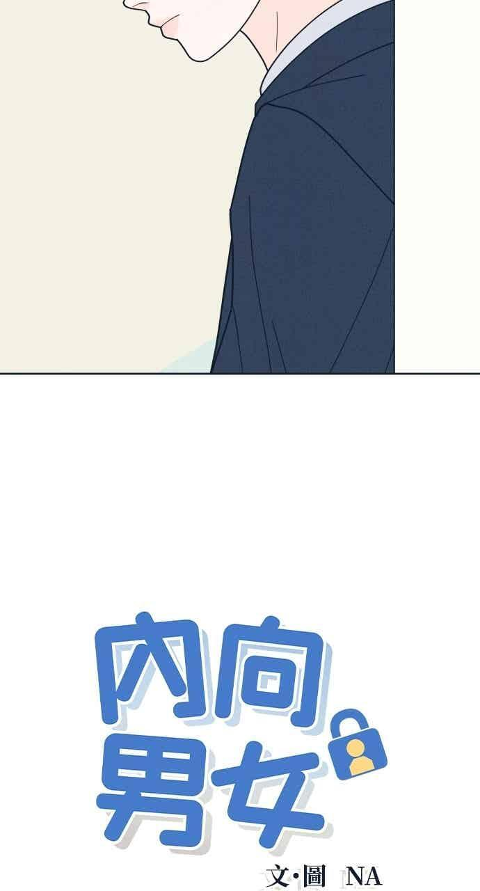 第112话 第三人 第3页