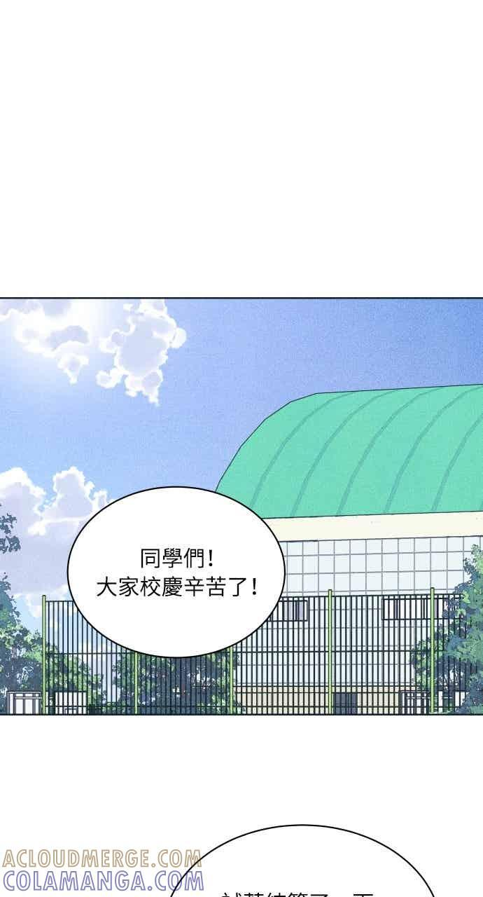 第112话 第三人 第4页