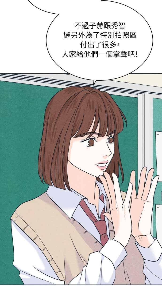 第112话 第三人 第6页