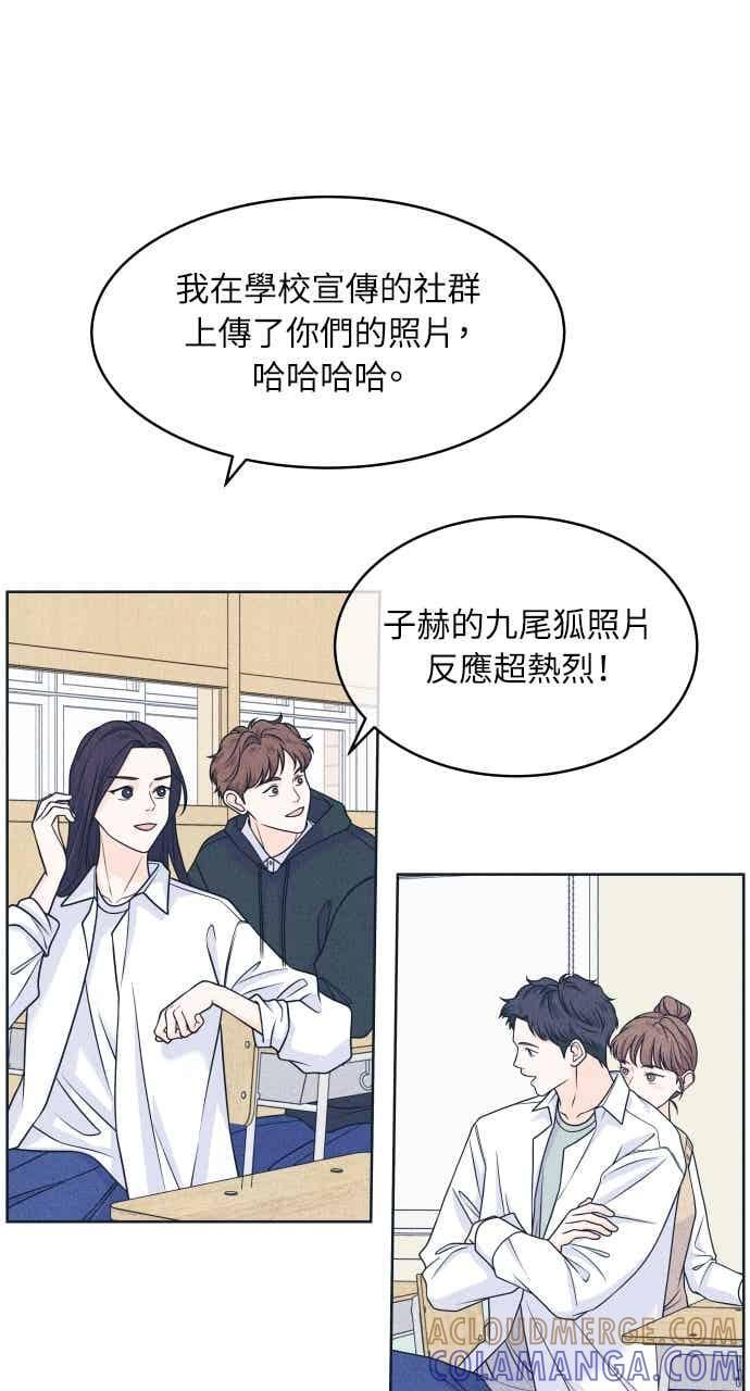 第112话 第三人 第7页