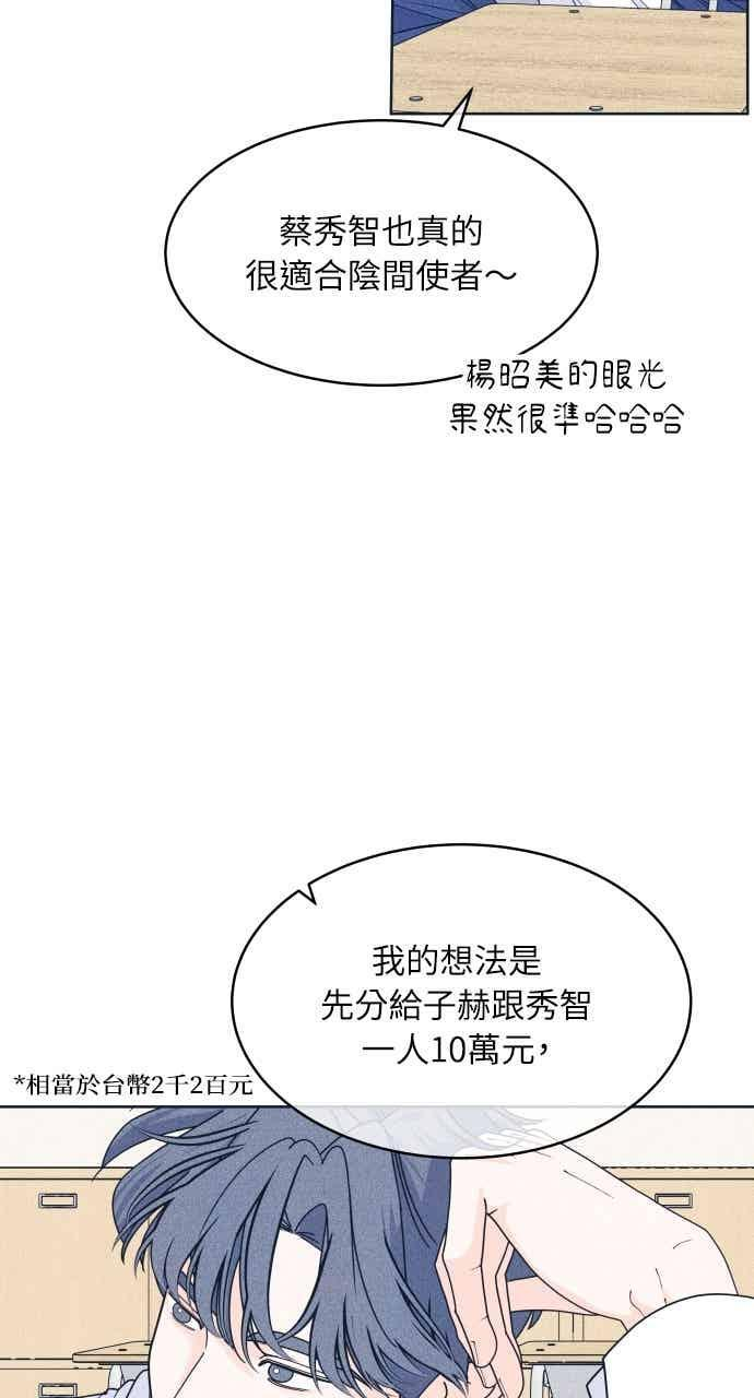 第112话 第三人 第8页