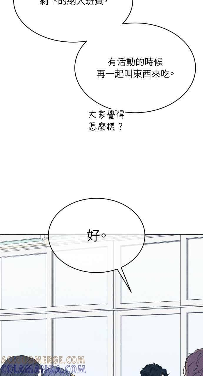 第112话 第三人 第10页