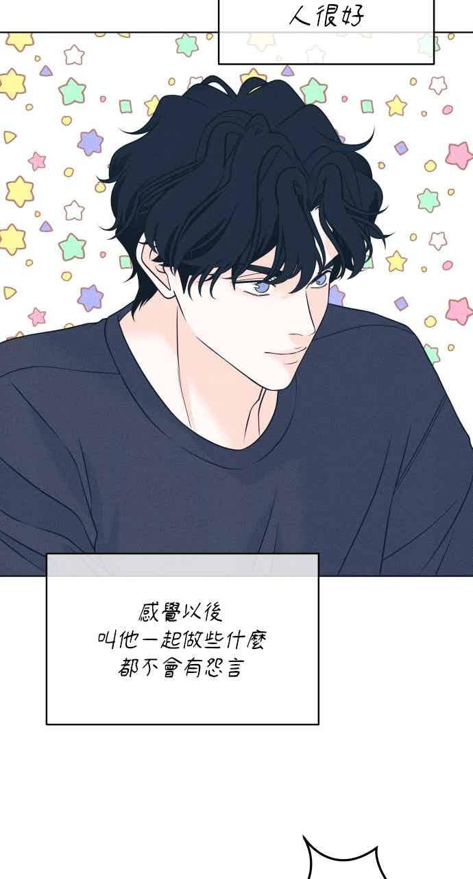 第112话 第三人 第12页