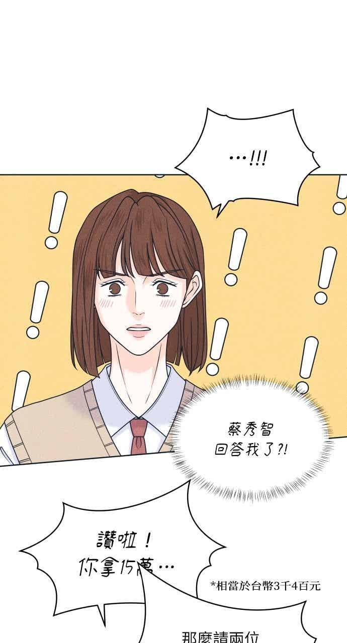 第112话 第三人 第14页