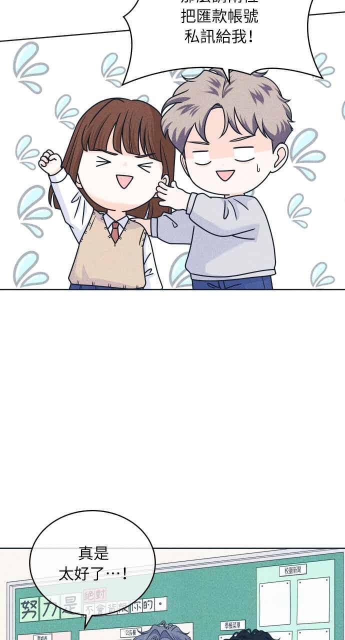 第112话 第三人 第15页