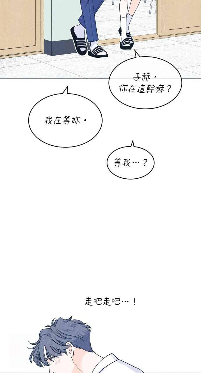 第112话 第三人 第21页