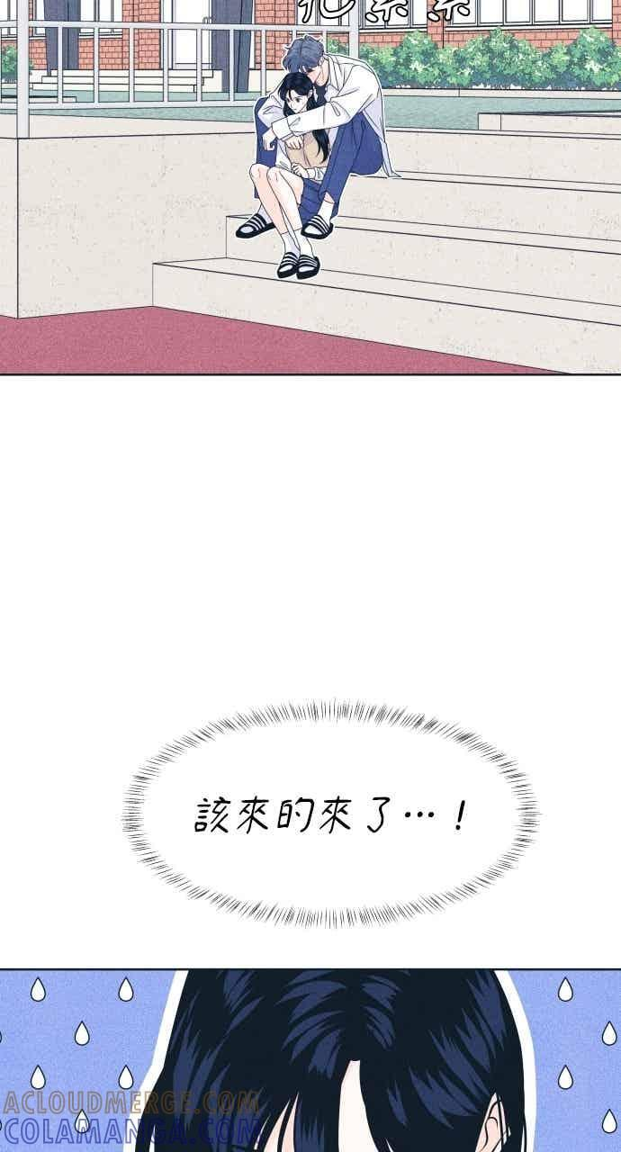 第112话 第三人 第25页