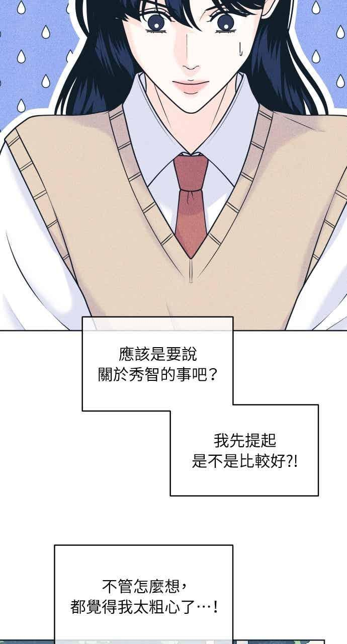 第112话 第三人 第26页
