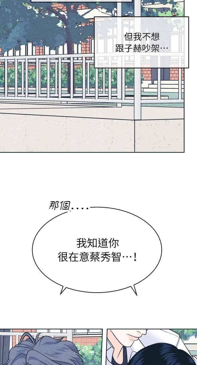 第112话 第三人 第27页