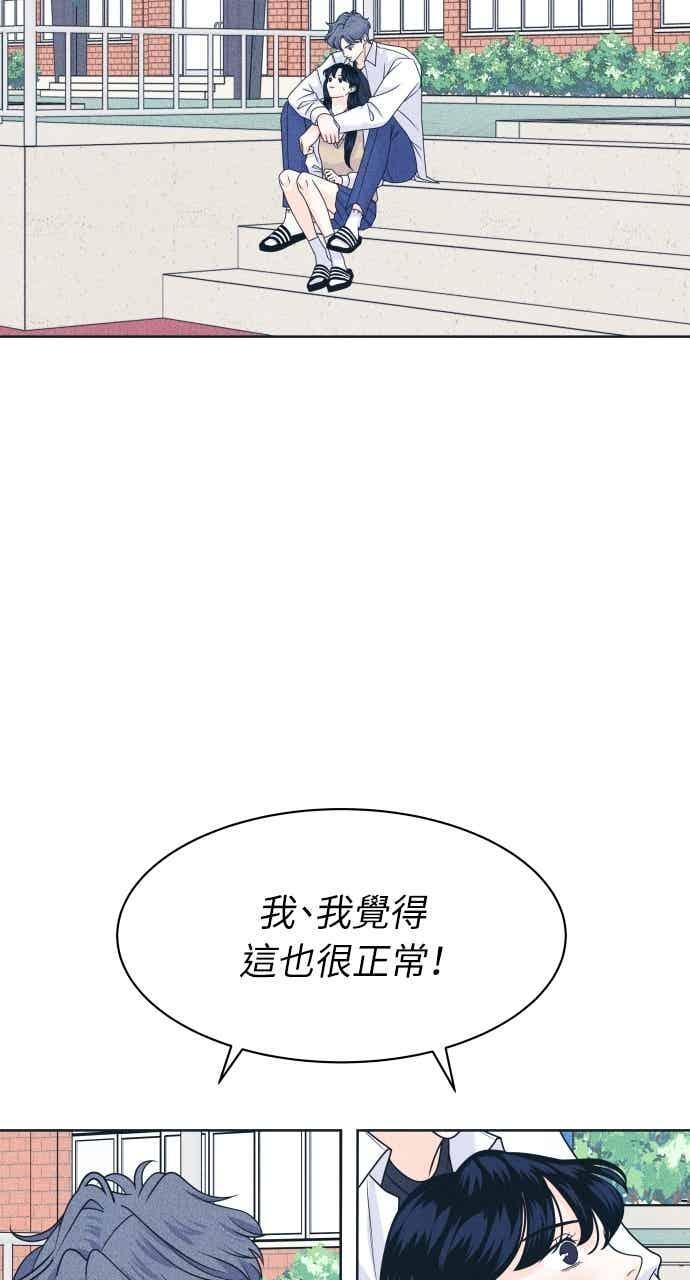 第112话 第三人 第29页