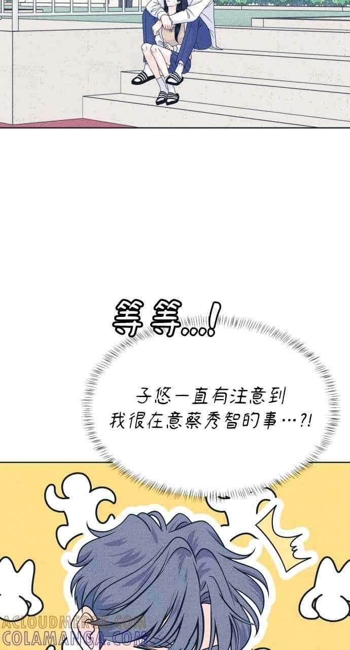 第112话 第三人 第31页