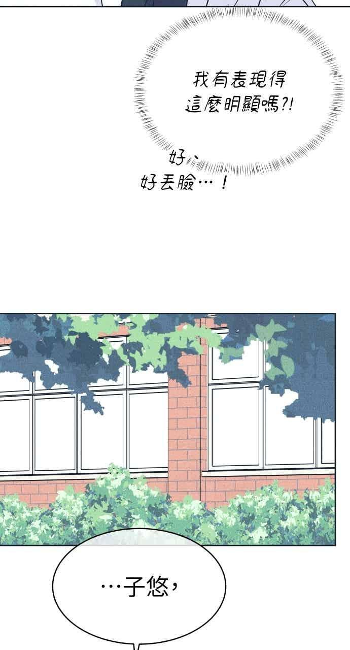 第112话 第三人 第33页