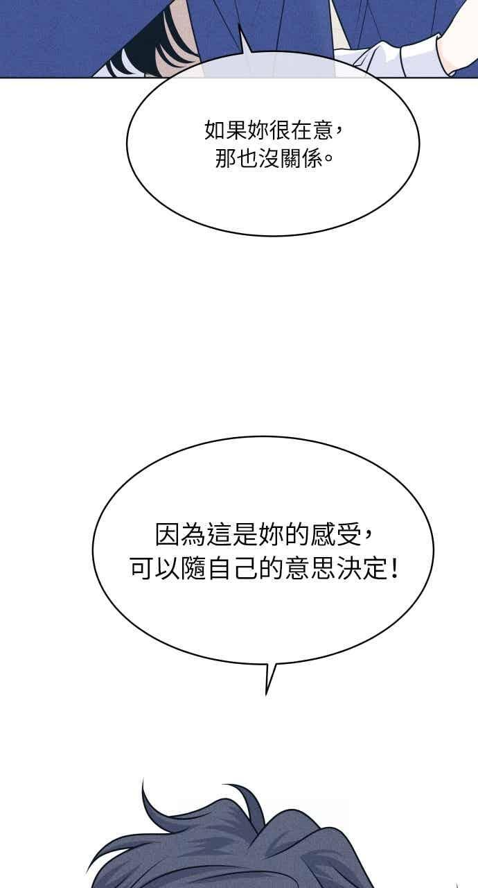 第112话 第三人 第35页