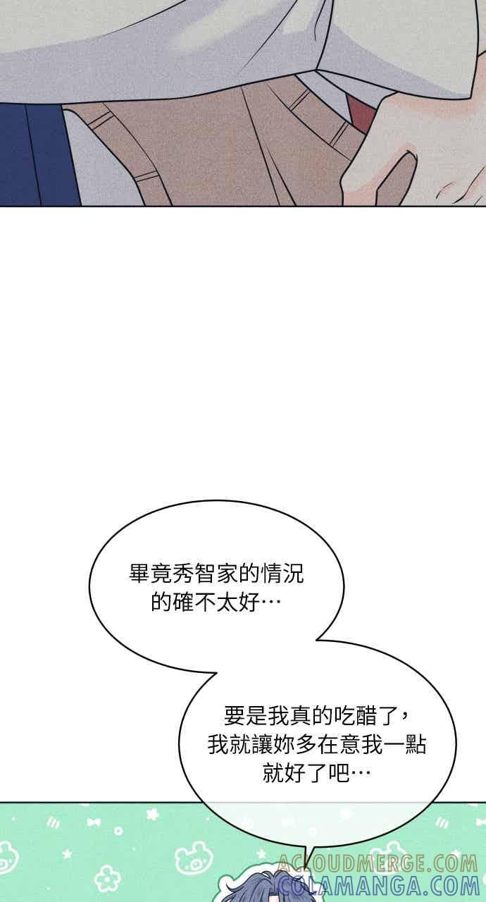 第112话 第三人 第37页