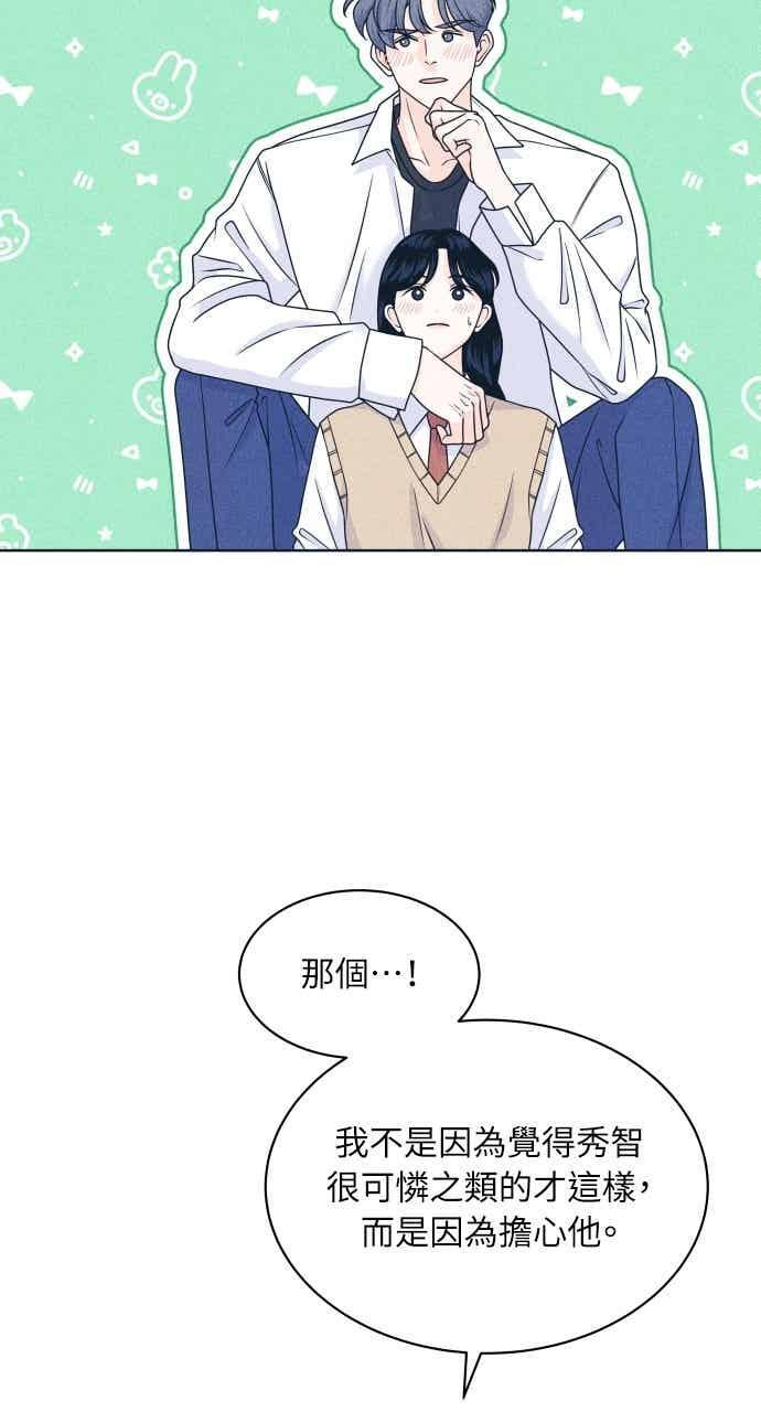 第112话 第三人 第38页