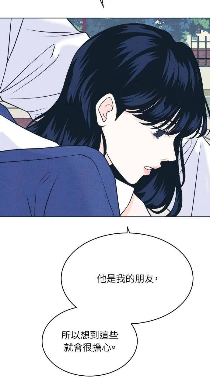 第112话 第三人 第42页