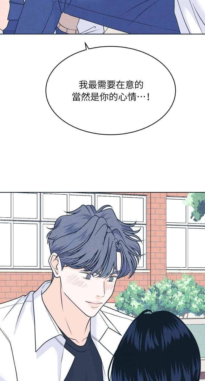 第112话 第三人 第44页