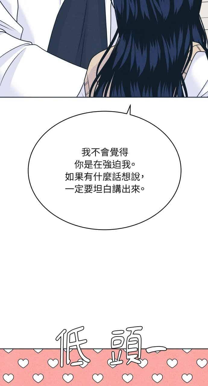 第112话 第三人 第45页