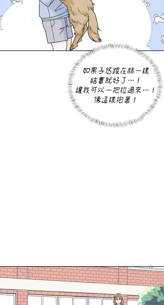 第112话 第三人 第47页