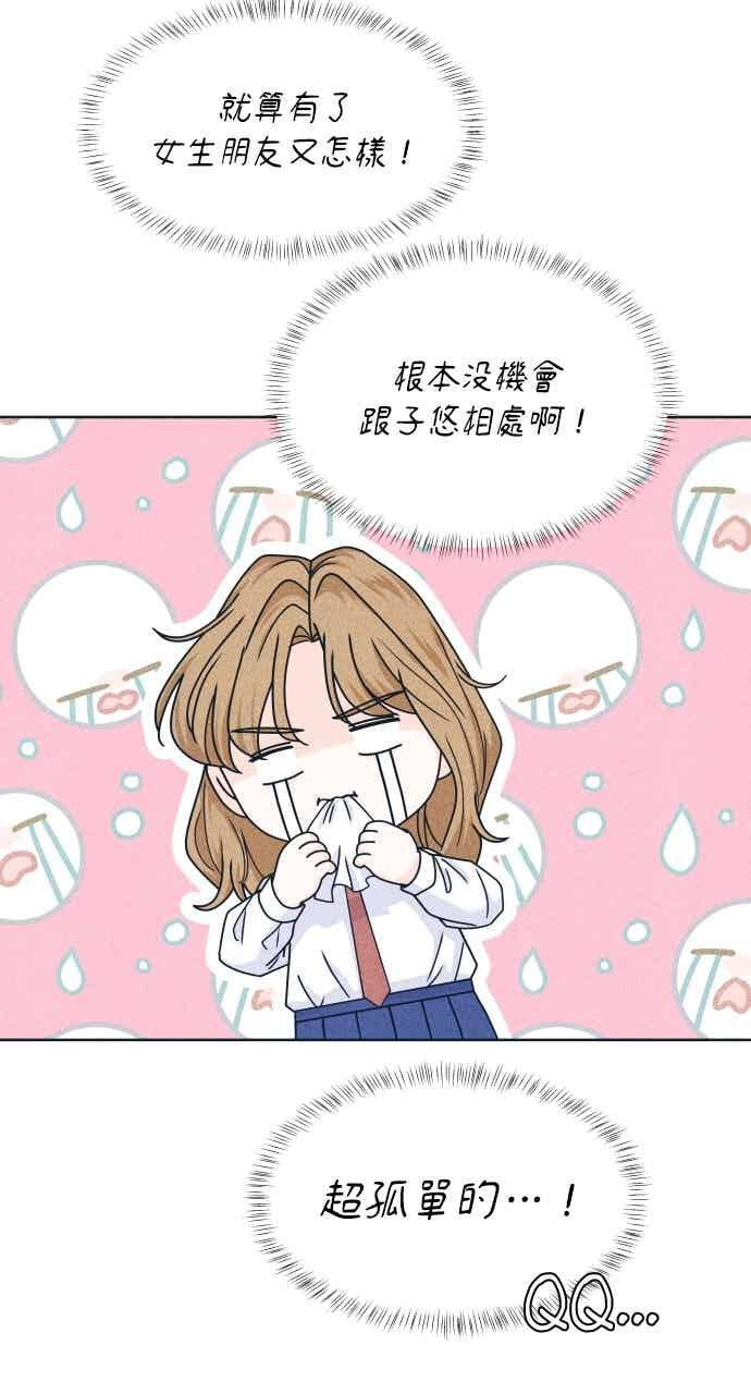 第112话 第三人 第50页