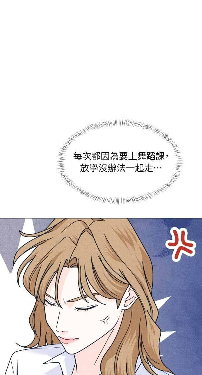 第112话 第三人 第51页