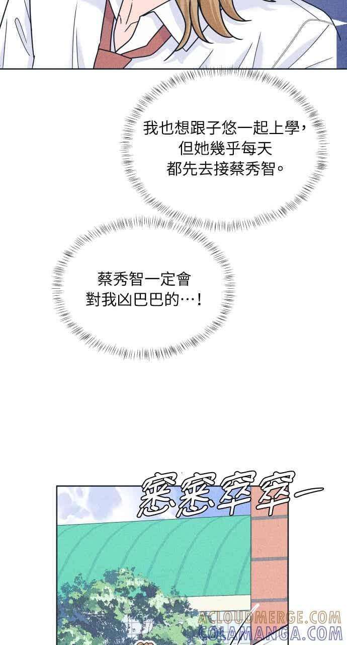第112话 第三人 第52页