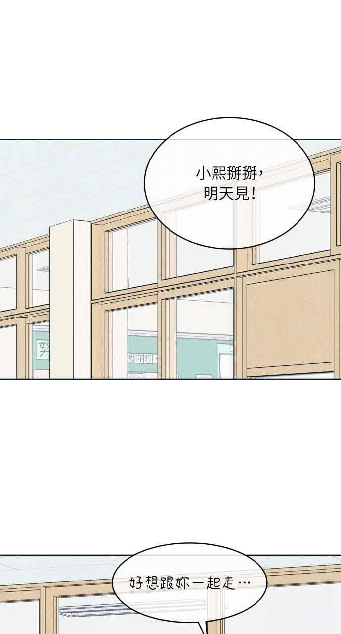 第112话 第三人 第57页
