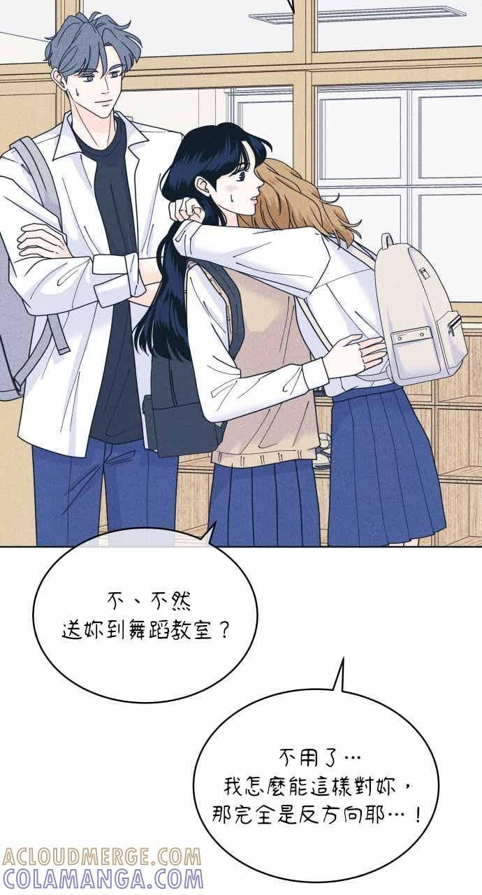 第112话 第三人 第58页
