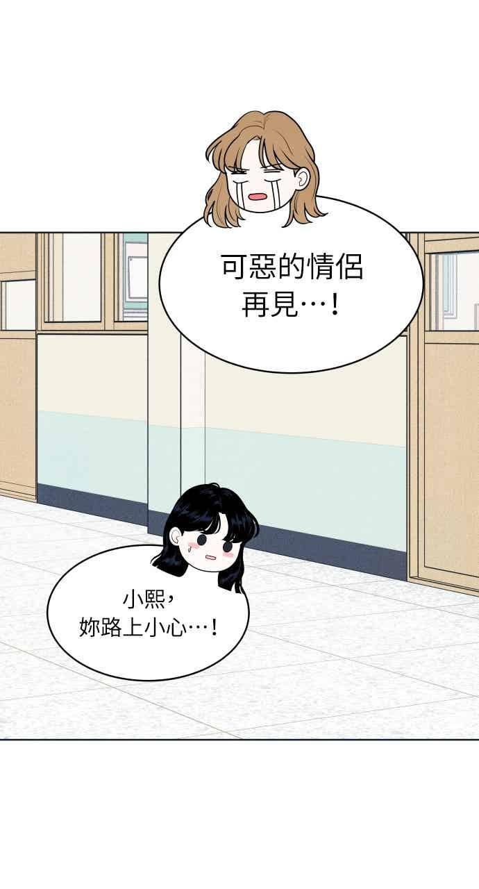 第112话 第三人 第59页