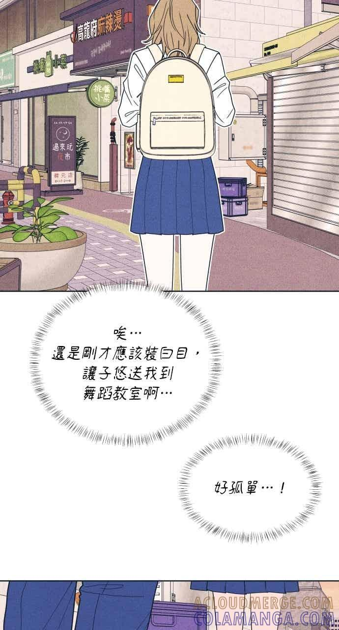第112话 第三人 第61页
