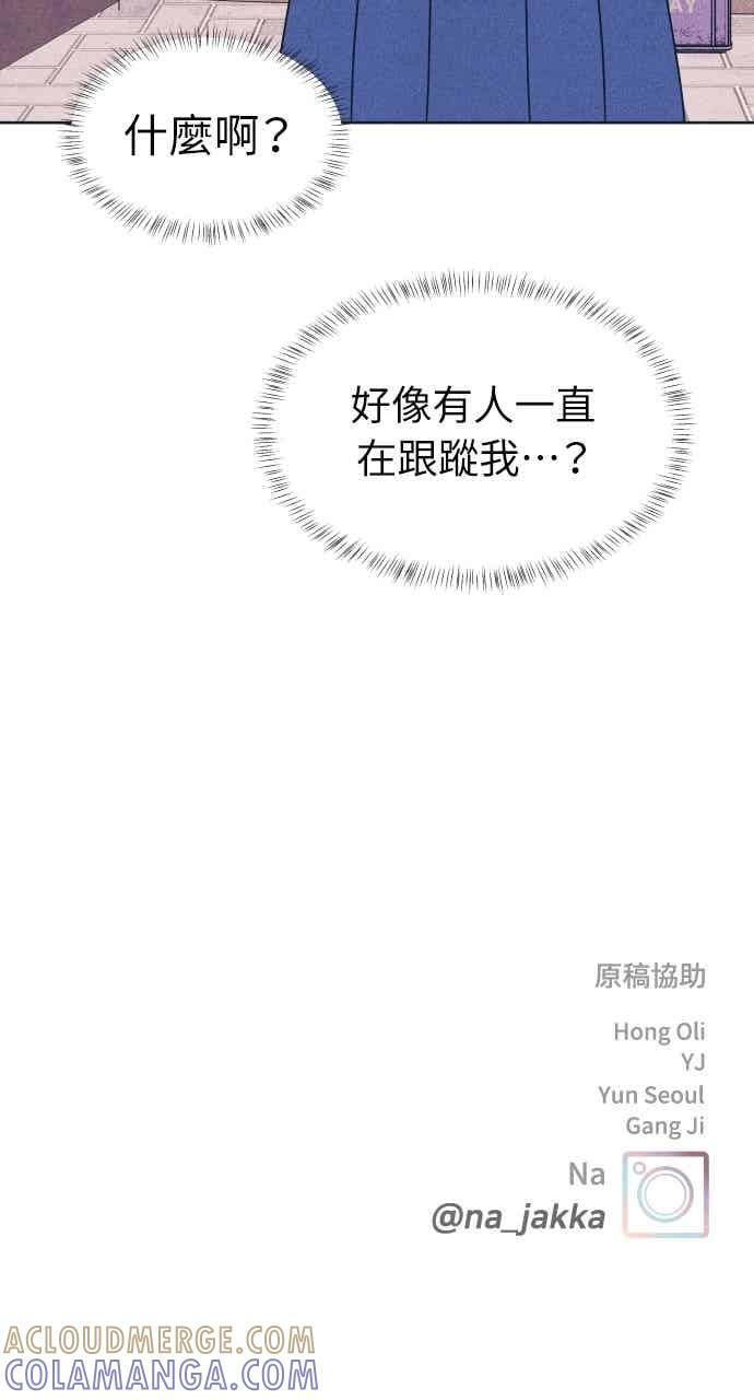 第112话 第三人 第64页