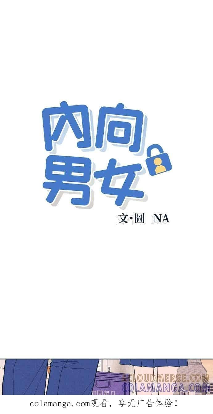 第113话 你是谁？ 第1页