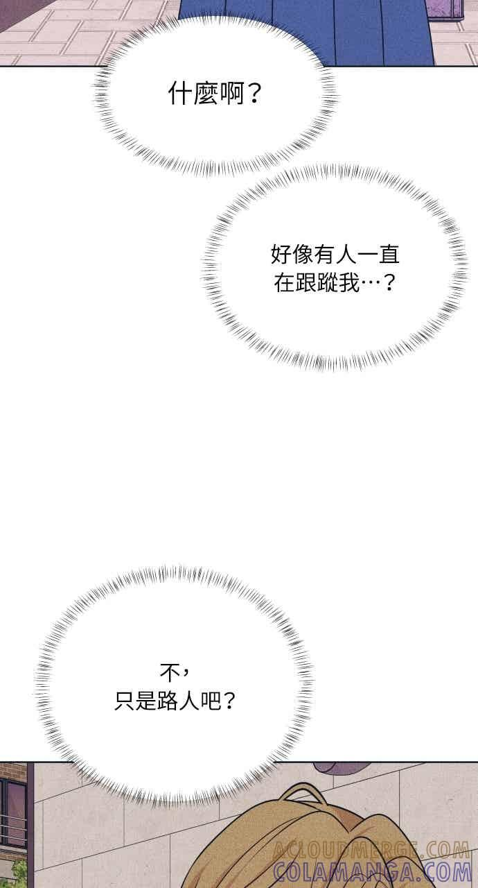 第113话 你是谁？ 第4页