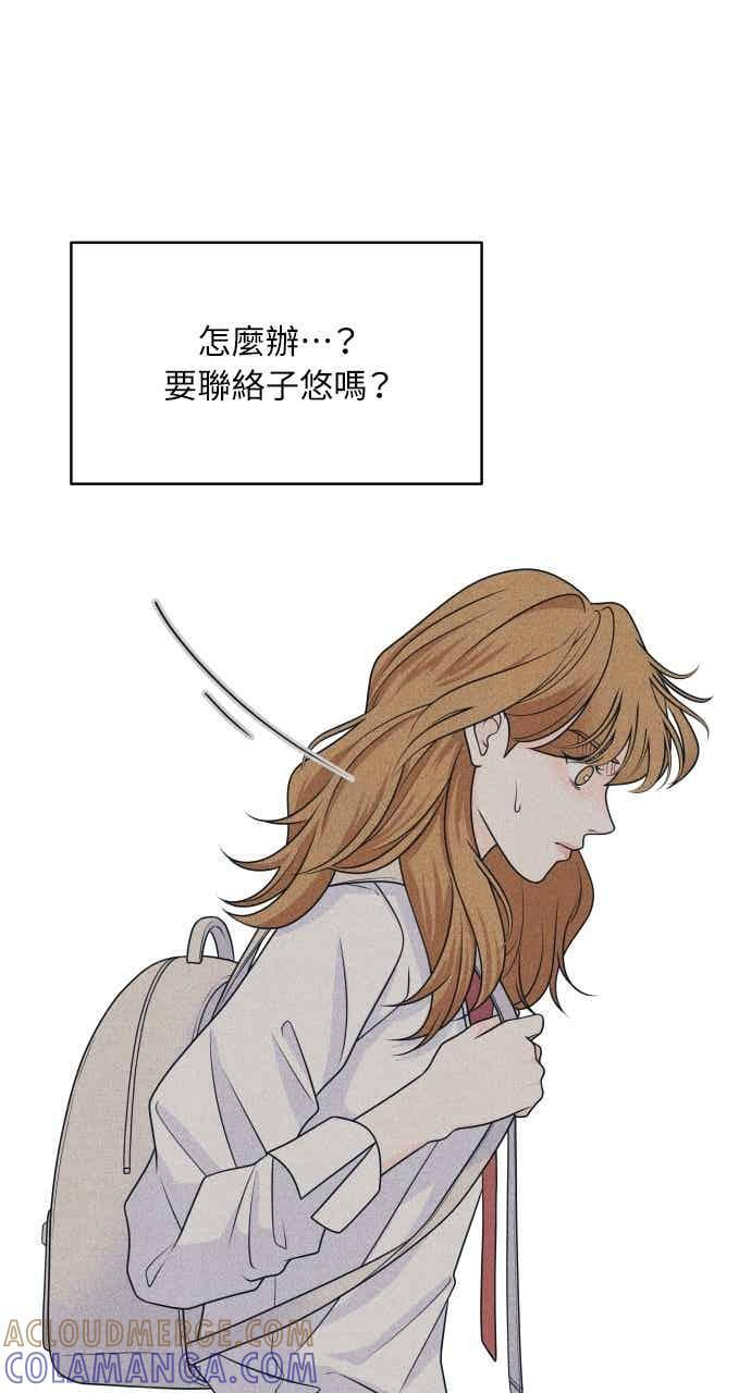 第113话 你是谁？ 第7页