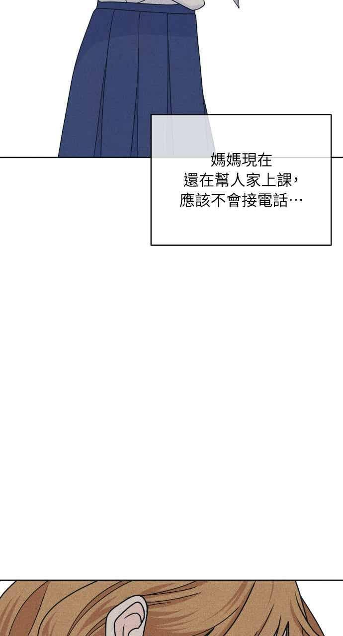 第113话 你是谁？ 第8页