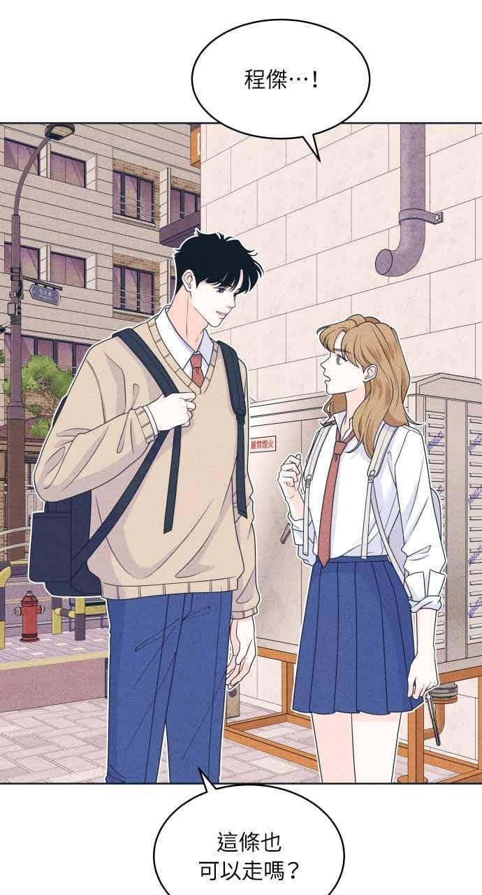 第113话 你是谁？ 第14页