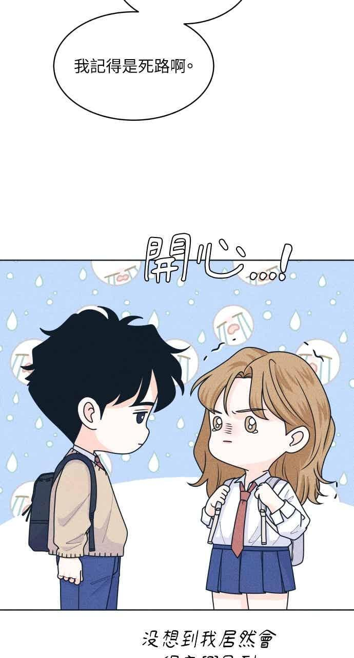 第113话 你是谁？ 第15页