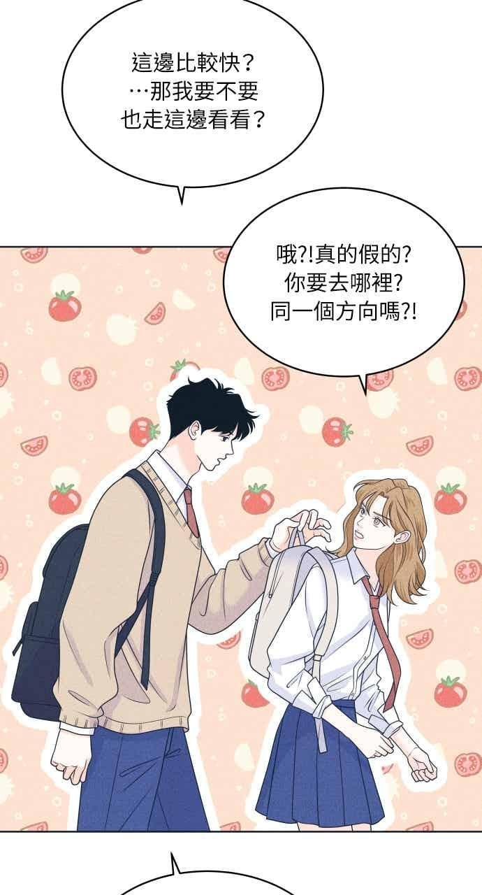 第113话 你是谁？ 第20页