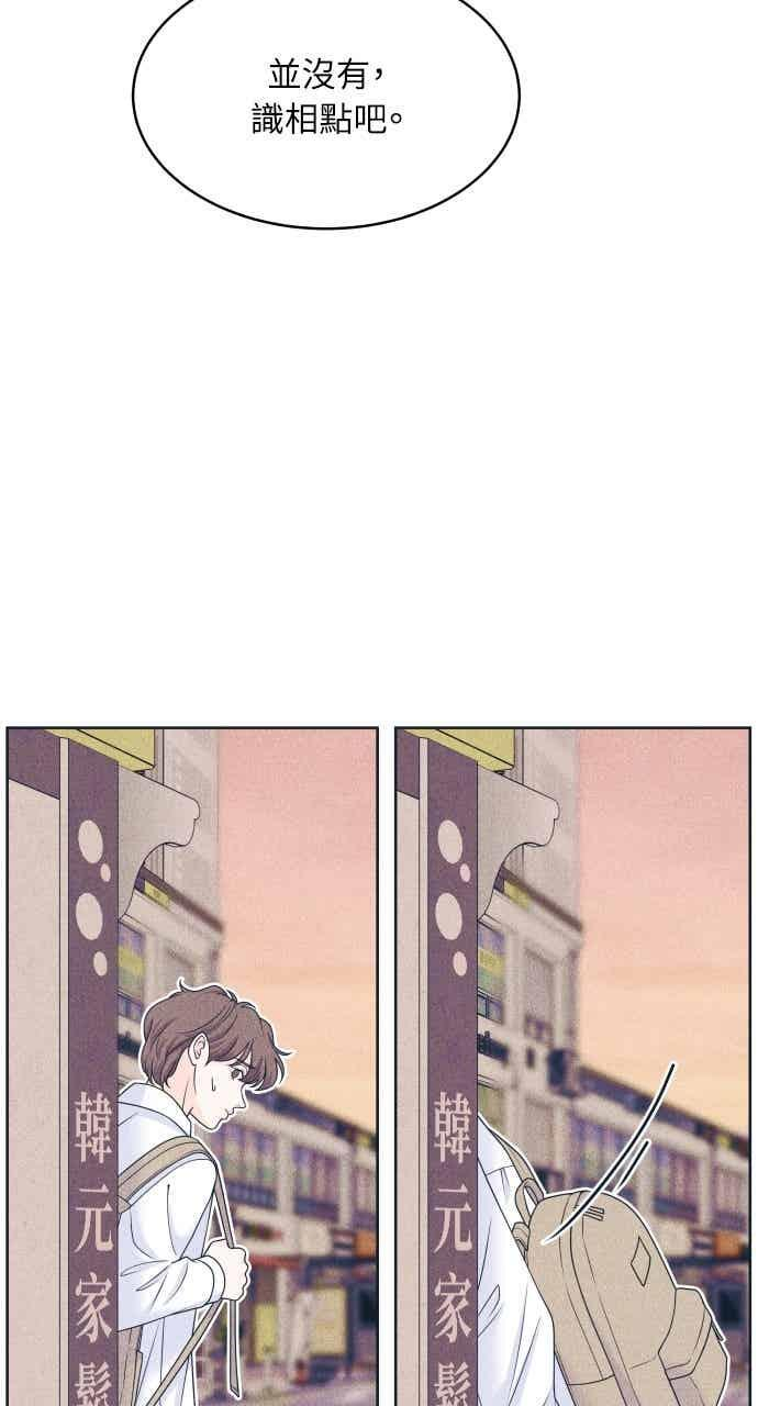 第113话 你是谁？ 第21页