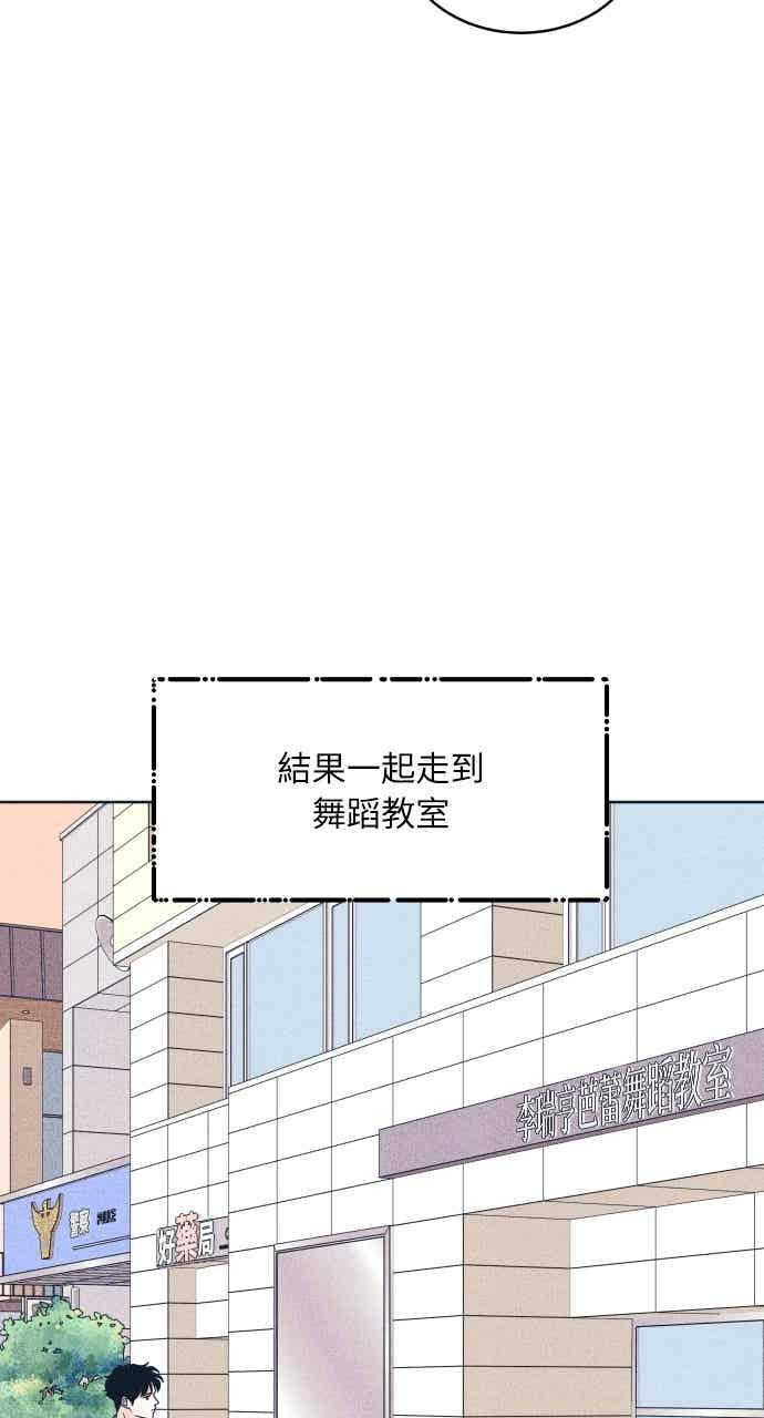 第113话 你是谁？ 第29页
