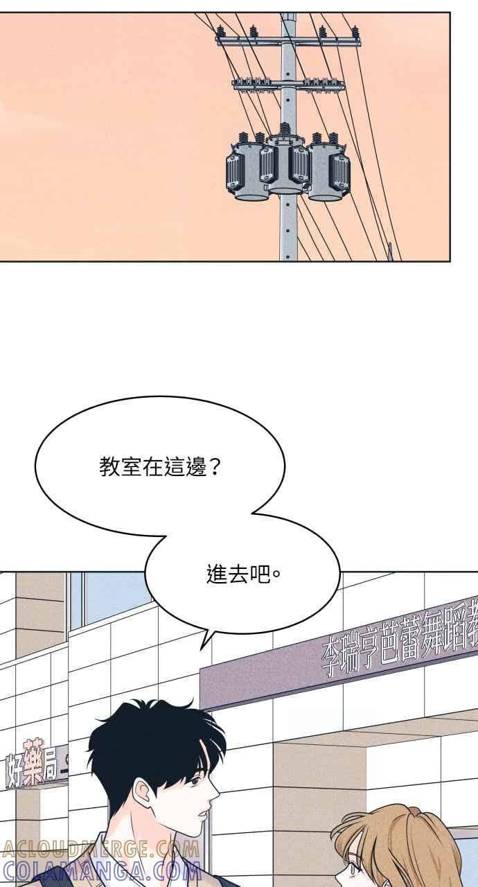 第113话 你是谁？ 第31页
