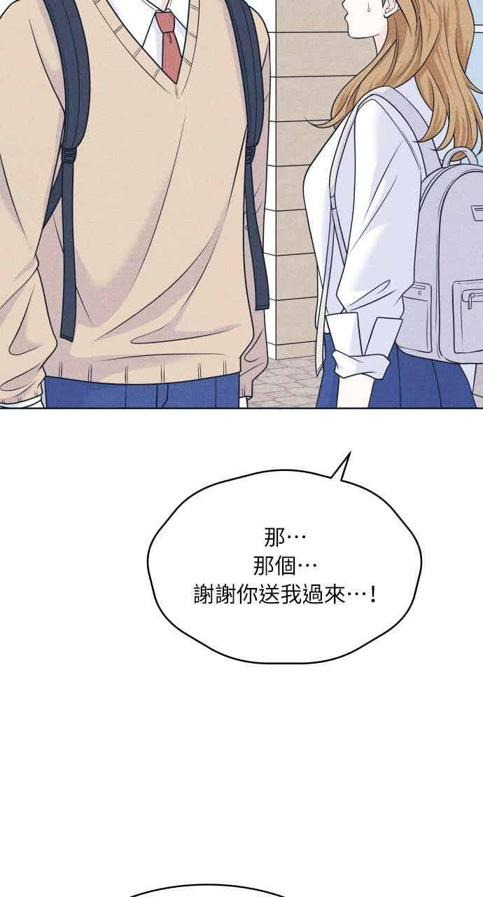 第113话 你是谁？ 第32页